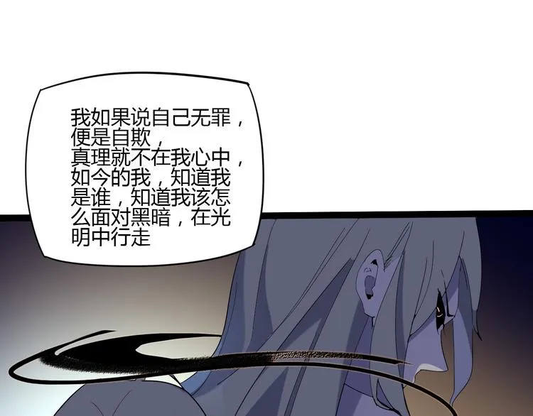 第108话 危机浮现！ 第49页