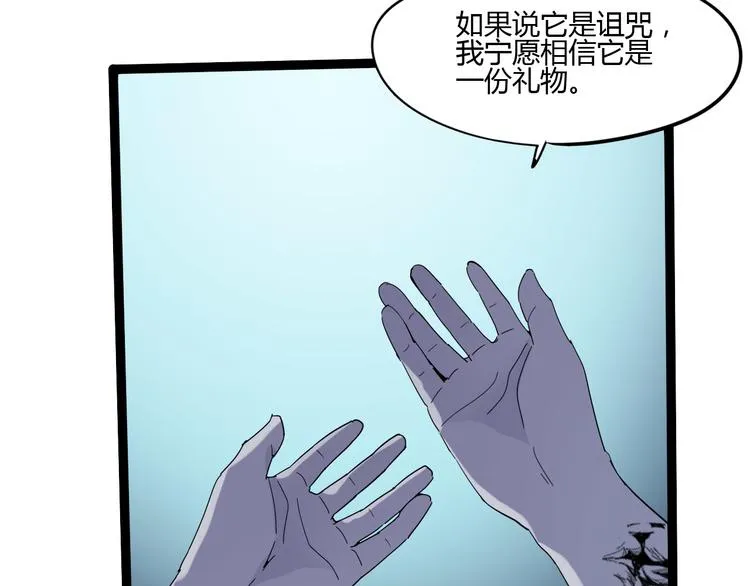 第108话 危机浮现！ 第51页