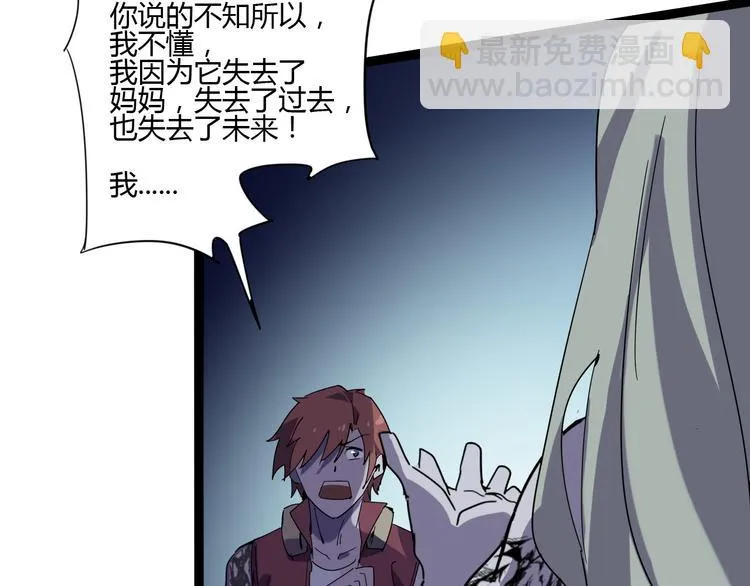 第108话 危机浮现！ 第53页