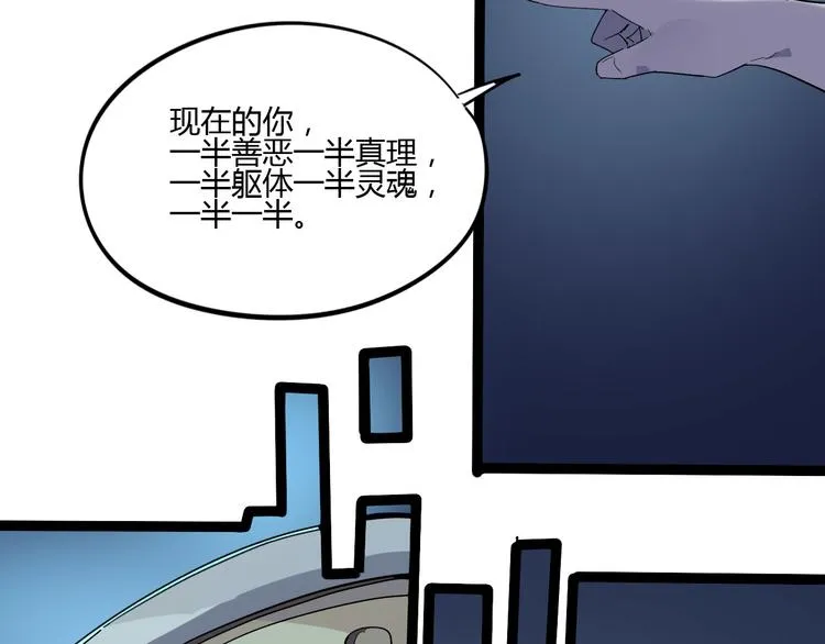 第108话 危机浮现！ 第56页