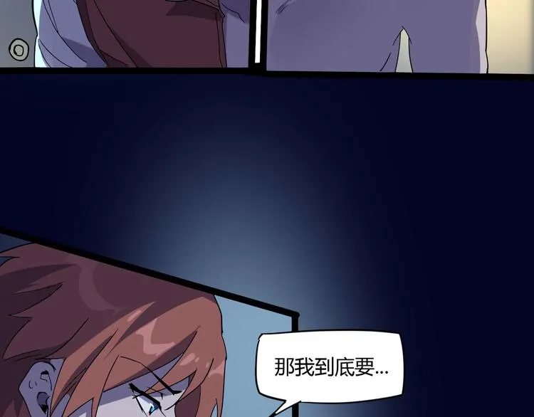 第108话 危机浮现！ 第58页