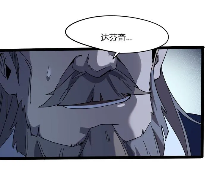 第108话 危机浮现！ 第62页