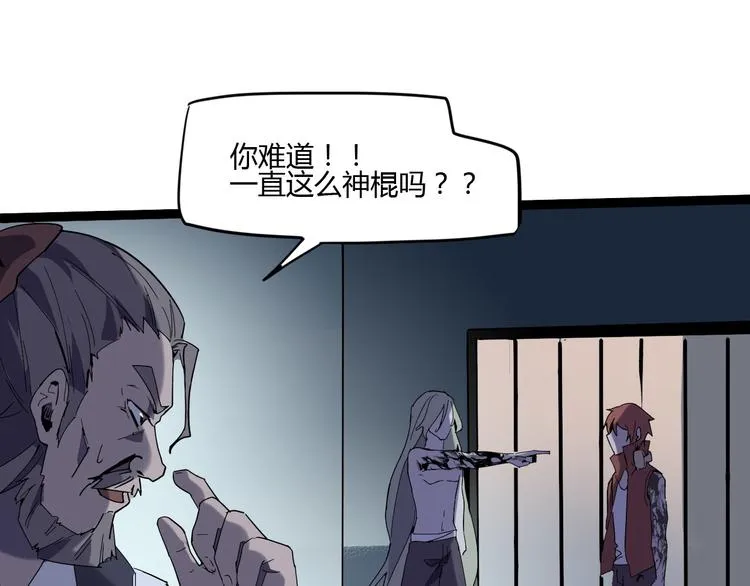 第108话 危机浮现！ 第63页