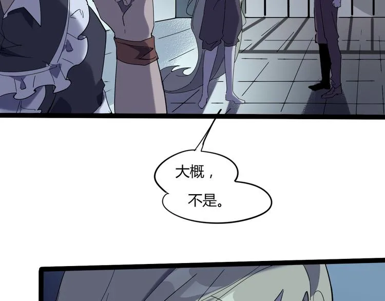 第108话 危机浮现！ 第64页