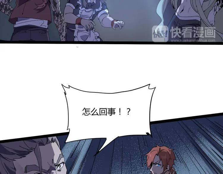 第108话 危机浮现！ 第67页