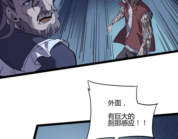 第108话 危机浮现！ 第68页