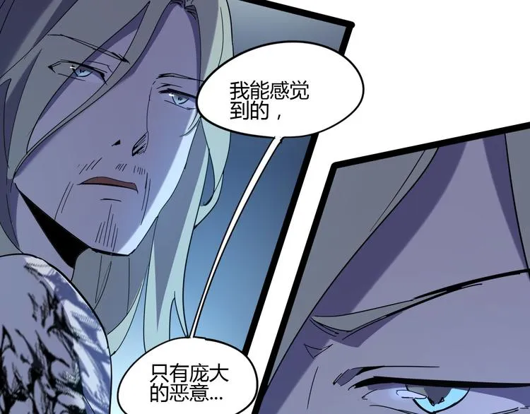 第108话 危机浮现！ 第70页