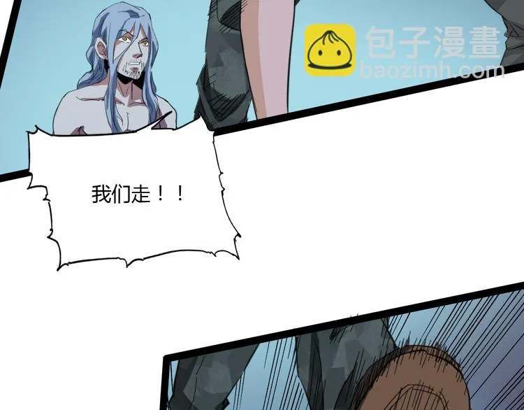 第108话 危机浮现！ 第73页