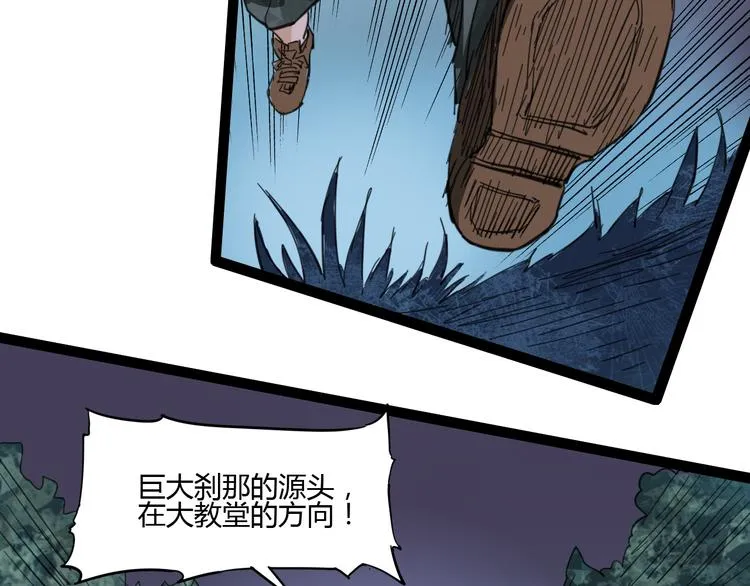 第108话 危机浮现！ 第74页