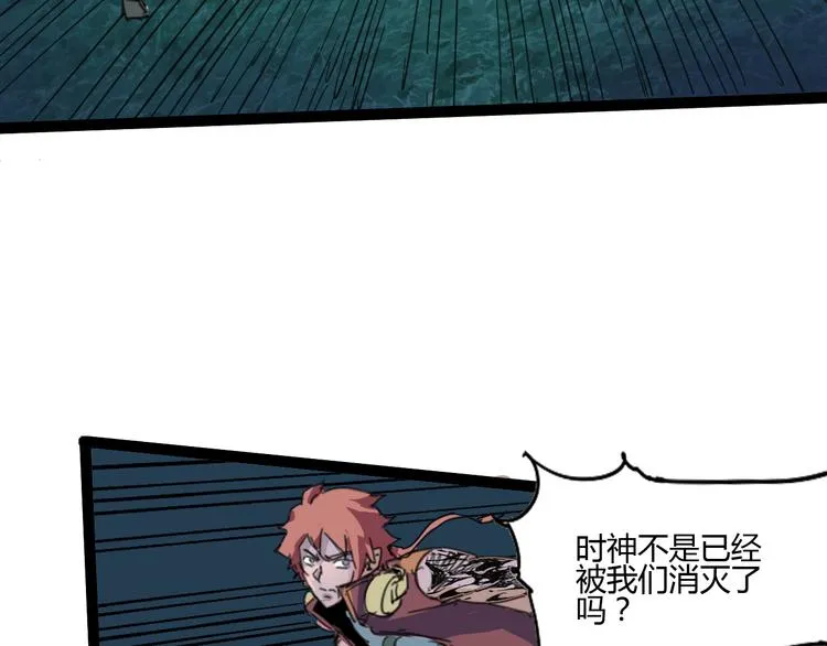 第108话 危机浮现！ 第76页