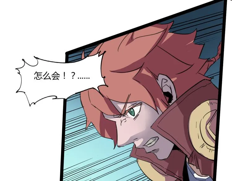 第108话 危机浮现！ 第78页