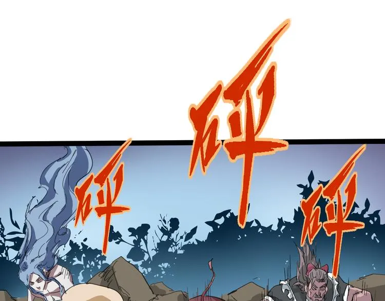 第108话 危机浮现！ 第81页
