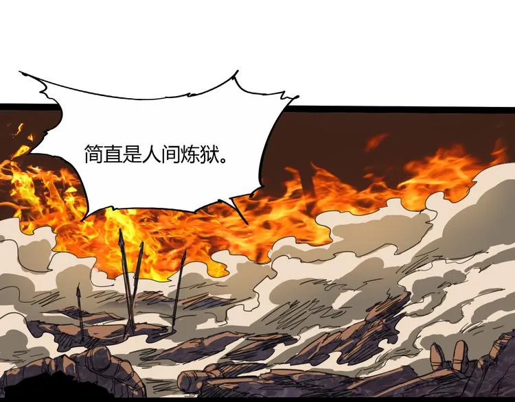 第108话 危机浮现！ 第84页
