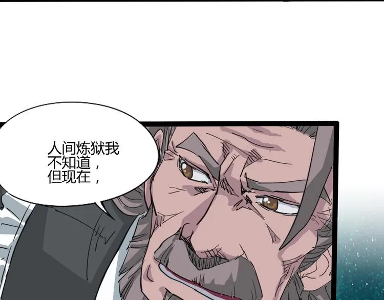 第108话 危机浮现！ 第85页