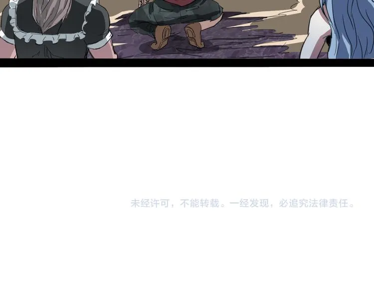 第108话 危机浮现！ 第89页