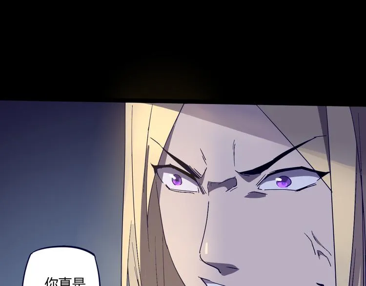 第107话 永世 第6页