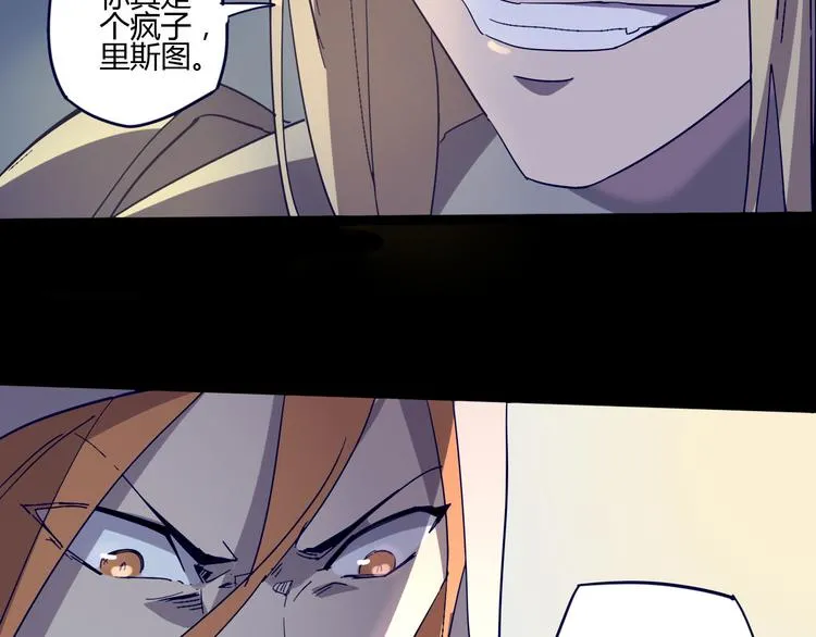 第107话 永世 第7页