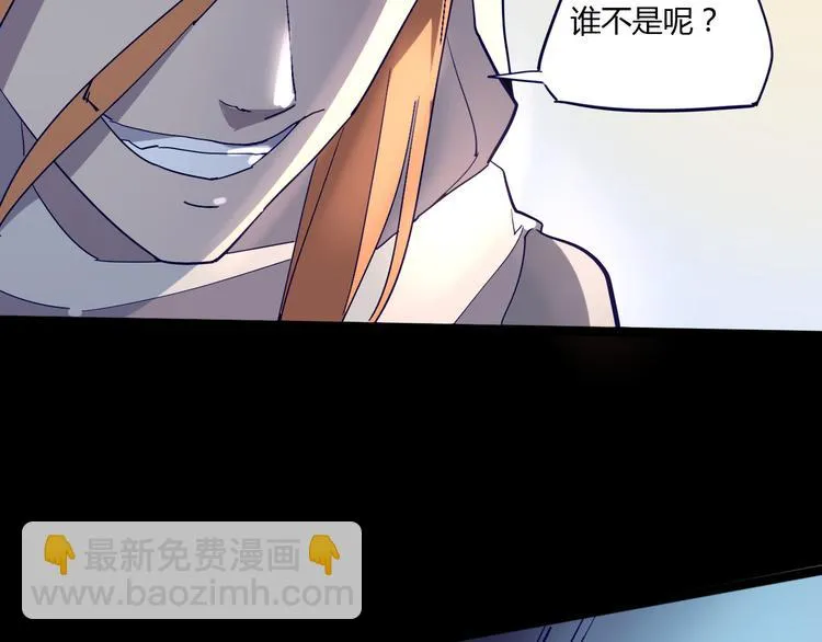第107话 永世 第8页