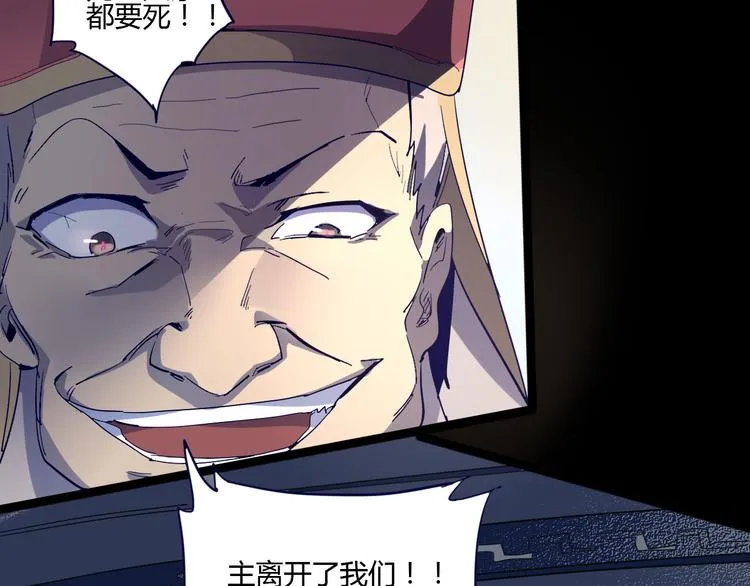 第107话 永世 第18页