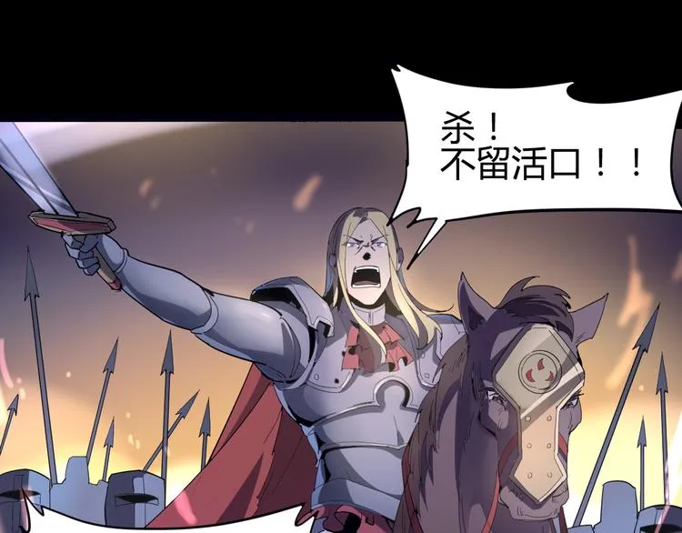第107话 永世 第22页