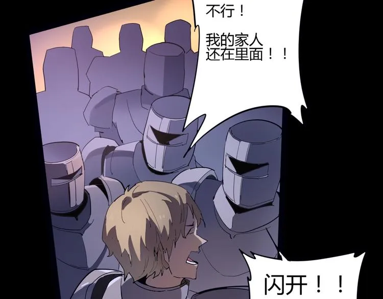 第107话 永世 第24页