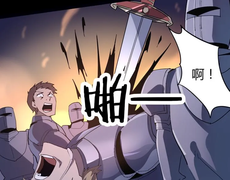 第107话 永世 第26页