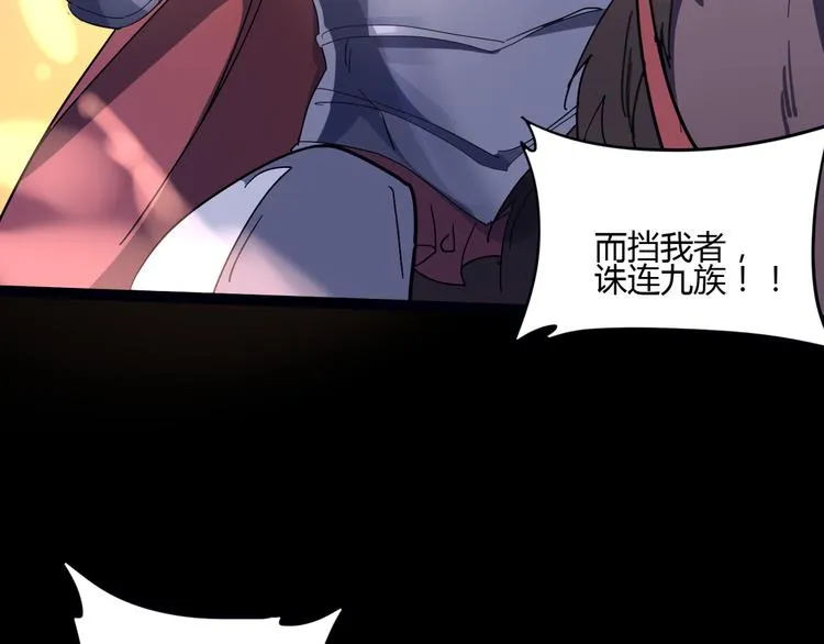 第107话 永世 第29页