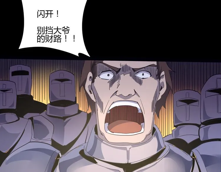 第107话 永世 第30页