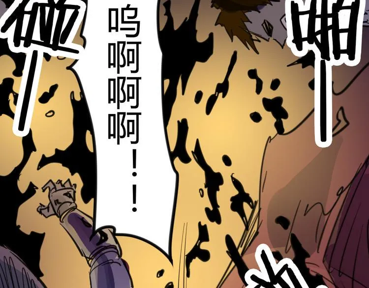 第107话 永世 第32页