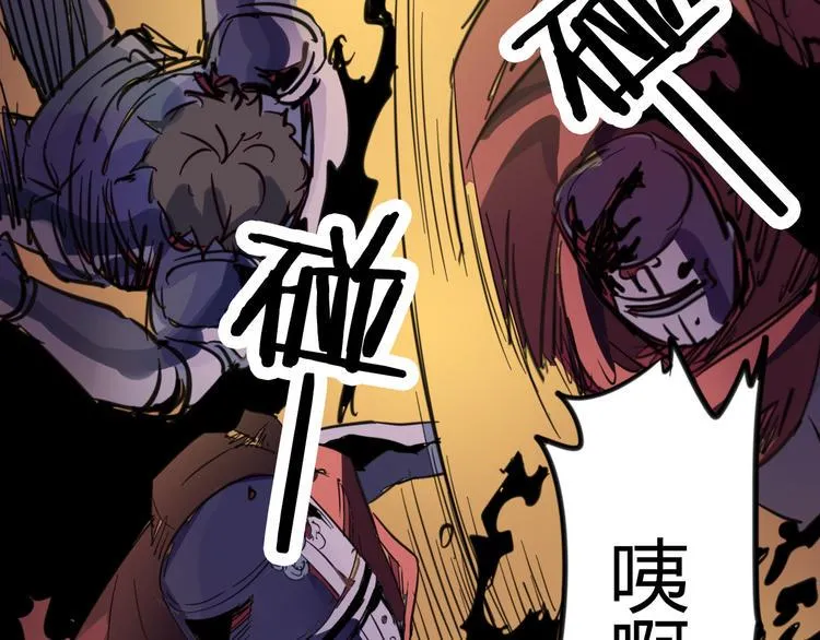 第107话 永世 第33页