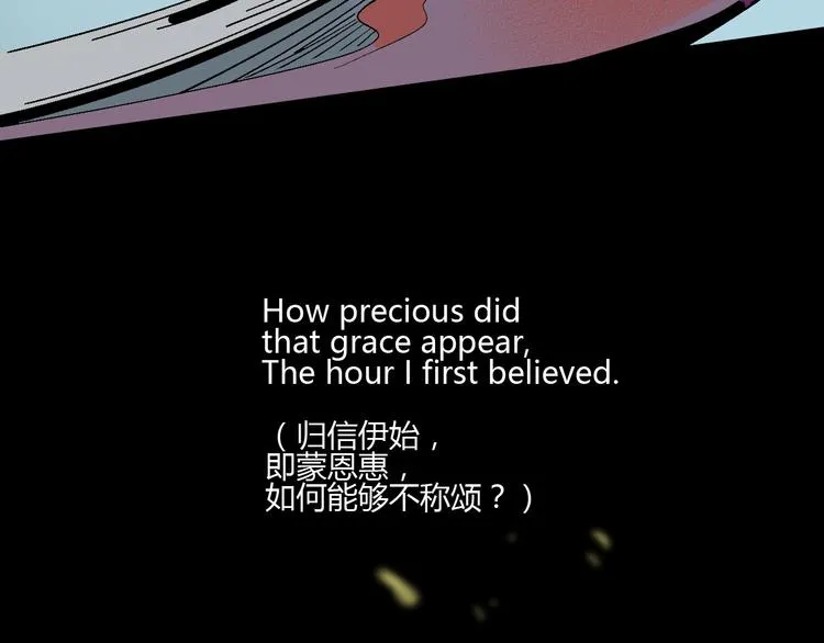 第107话 永世 第53页