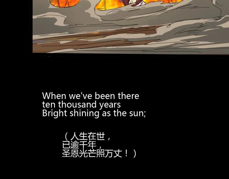 第107话 永世 第76页