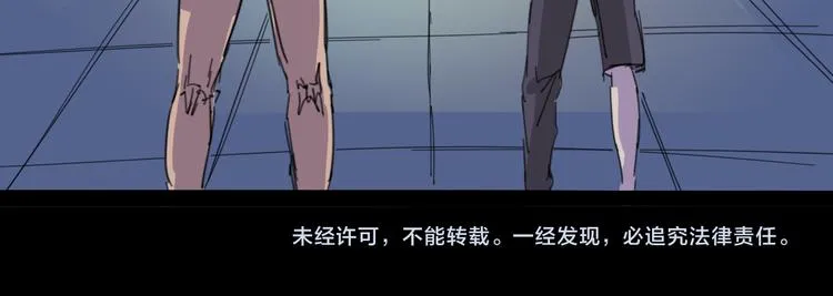 第107话 永世 第88页