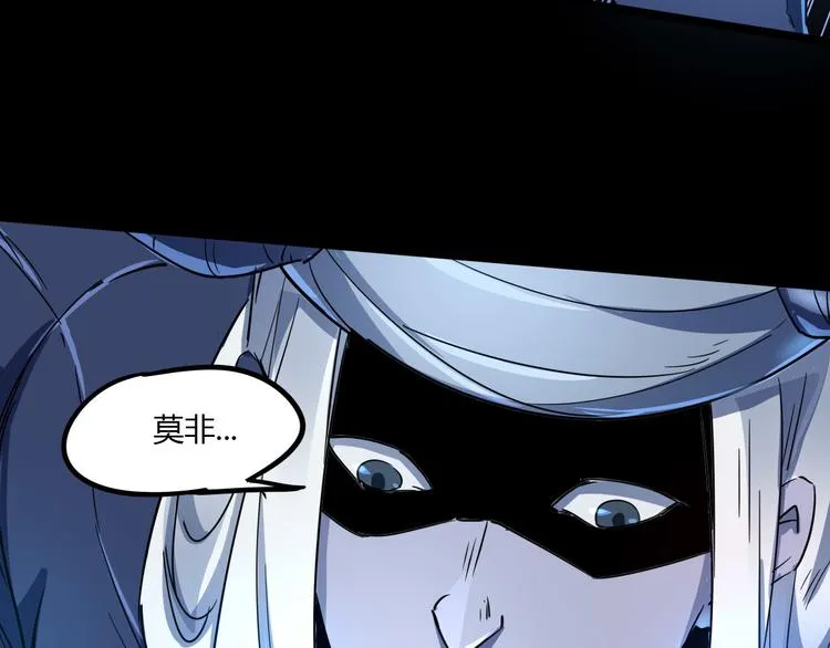 第106话 终点就是起点 第7页