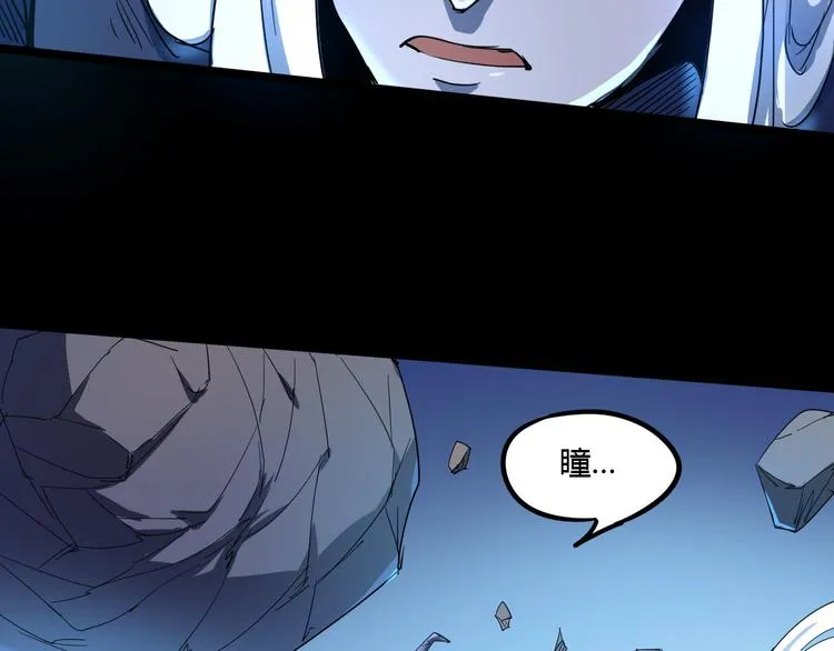 第106话 终点就是起点 第8页
