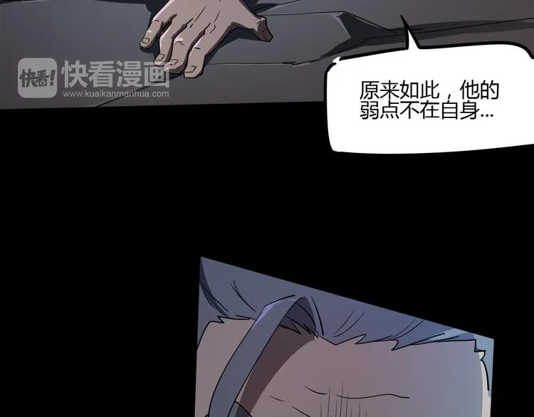 第106话 终点就是起点 第15页