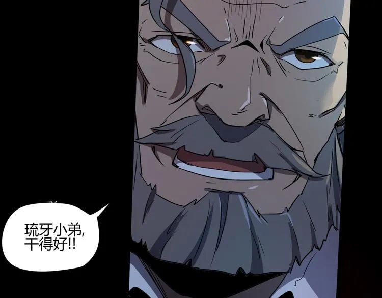 第106话 终点就是起点 第16页