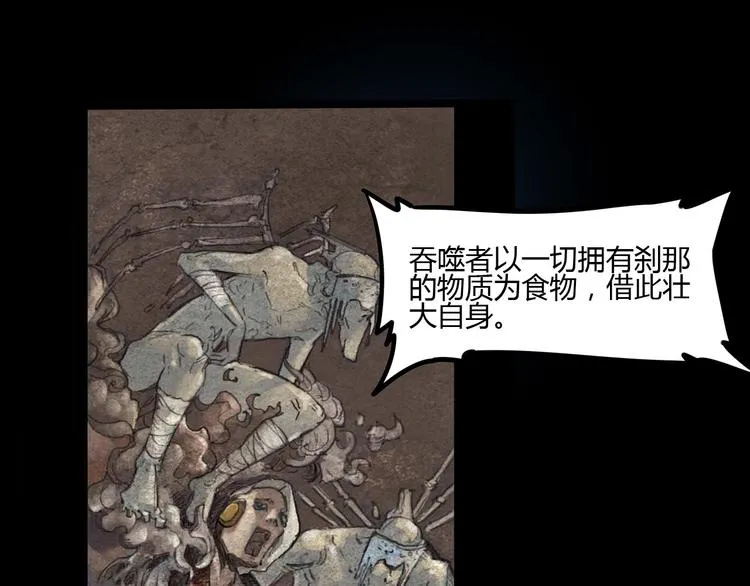 第106话 终点就是起点 第23页