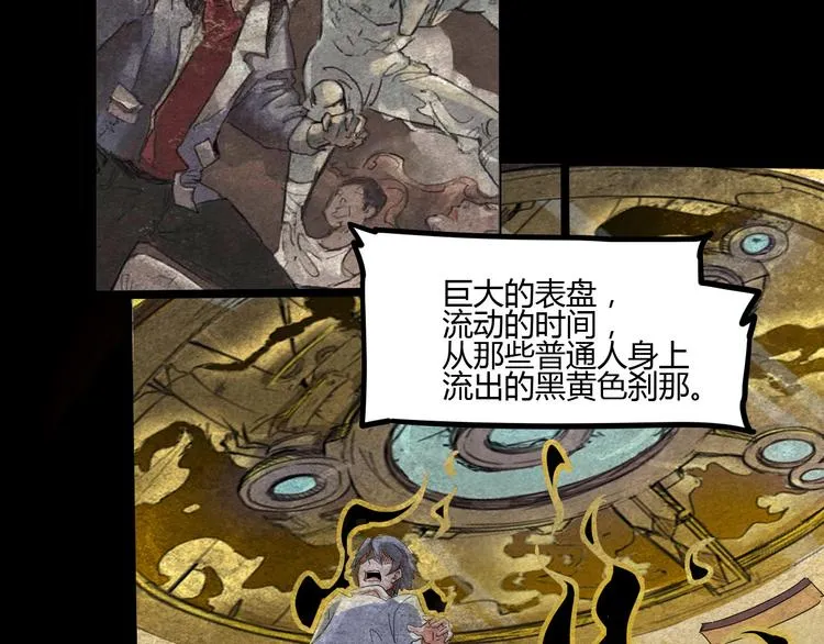 第106话 终点就是起点 第24页