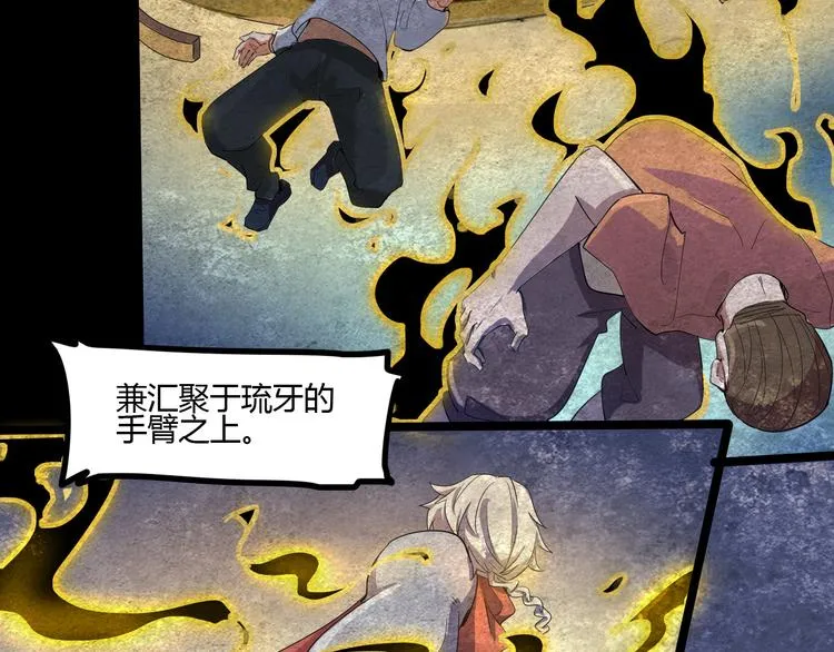 第106话 终点就是起点 第25页