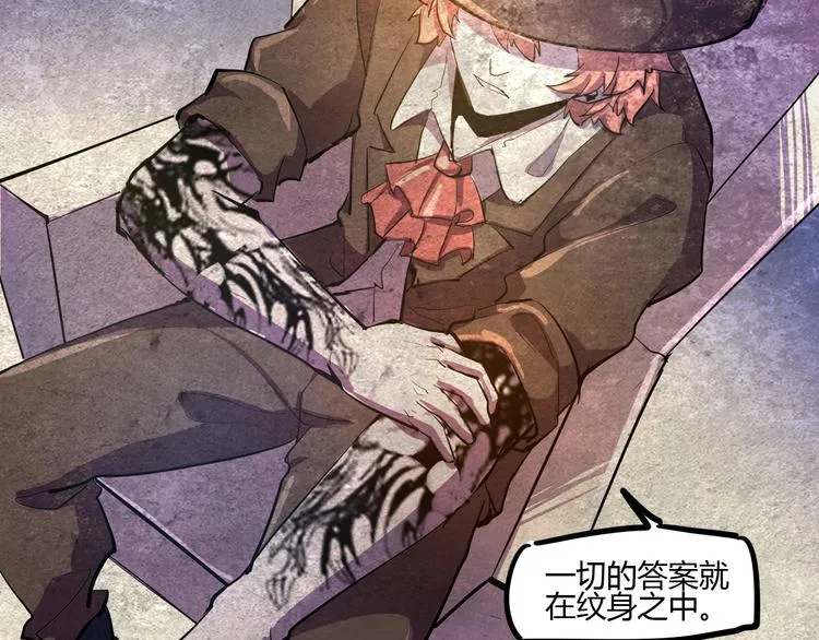 第106话 终点就是起点 第33页