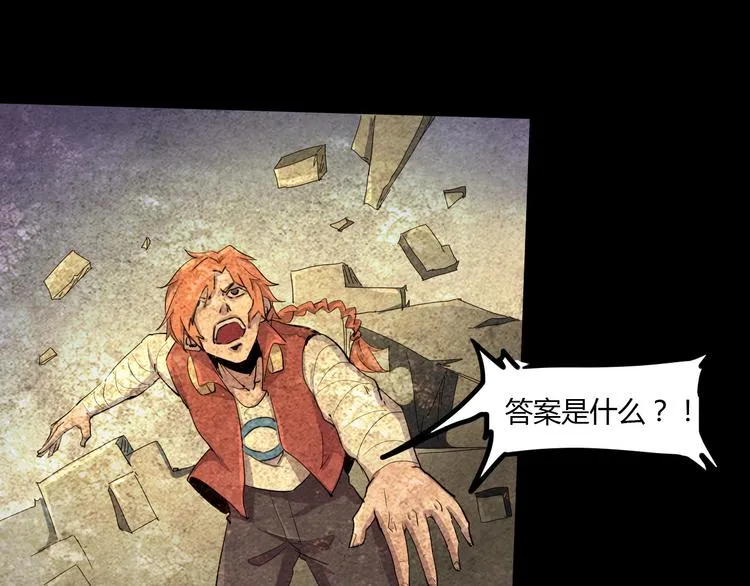 第106话 终点就是起点 第35页