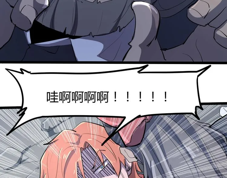 第106话 终点就是起点 第42页