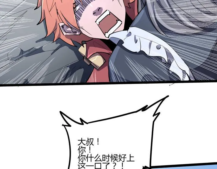 第106话 终点就是起点 第43页