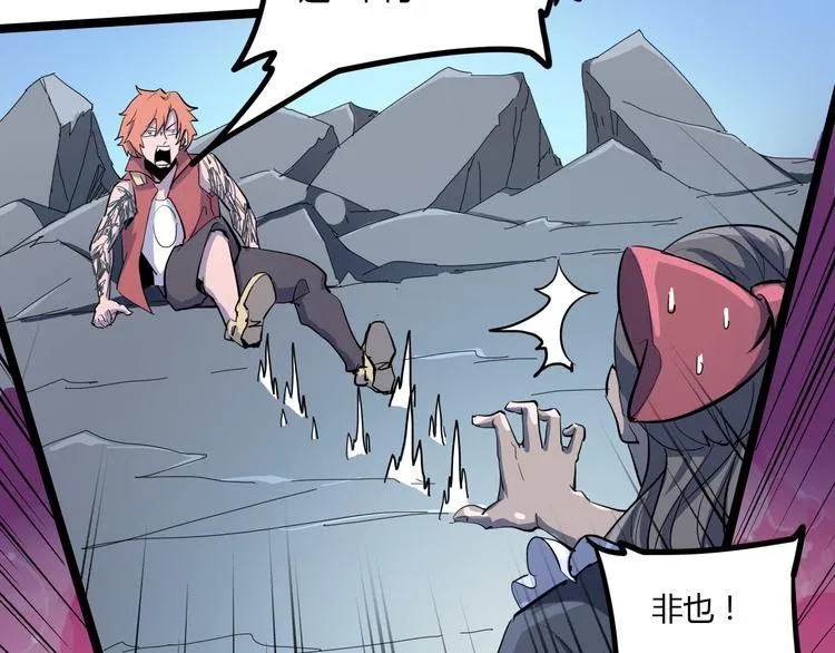 第106话 终点就是起点 第44页