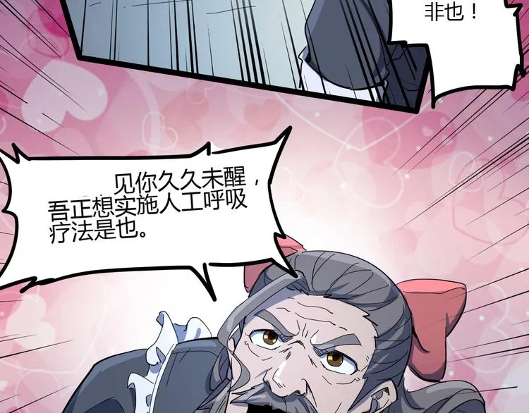 第106话 终点就是起点 第45页