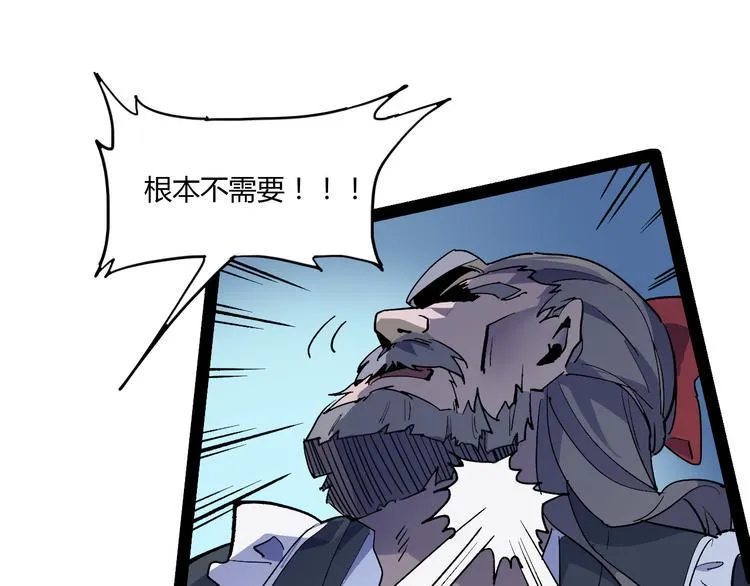 第106话 终点就是起点 第48页