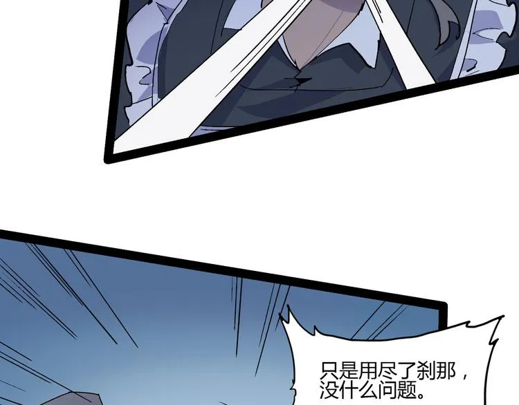第106话 终点就是起点 第49页