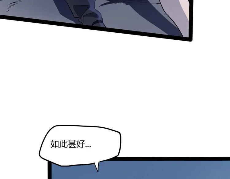 第106话 终点就是起点 第51页