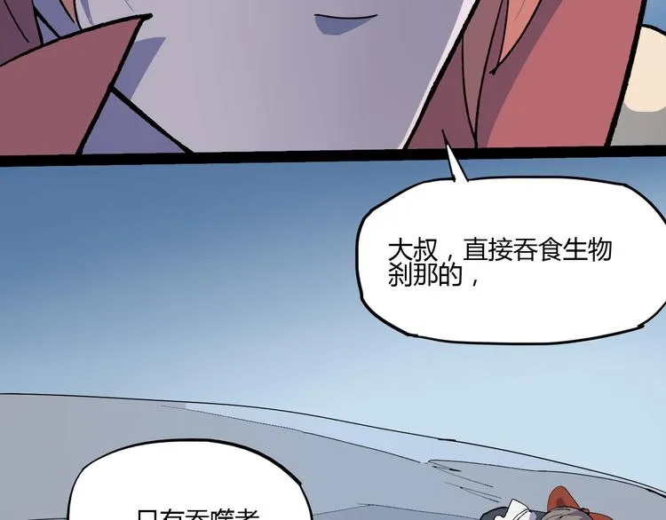 第106话 终点就是起点 第54页
